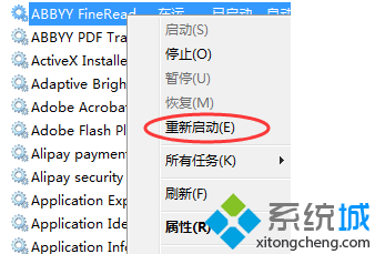 電腦中的ABBYY FineReader許可文件被刪除了怎么解決5