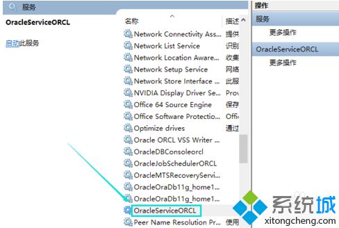 電腦使用SQL Plus連接數據庫提示協議適配器錯誤如何解決2