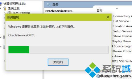 電腦使用SQL Plus連接數據庫提示協議適配器錯誤如何解決3