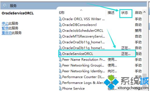 電腦使用SQL Plus連接數據庫提示協議適配器錯誤如何解決4