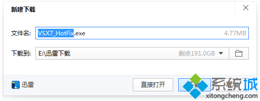 電腦中打開會(huì)聲會(huì)影提示錯(cuò)誤:檔案已損壞或遭修改的解決方法2-1