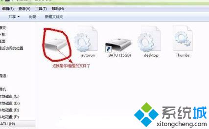 電腦顯示U盤為快捷方式打開提示啟動_WEDJHTDMM.nil時出現問題怎么解決3