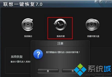 聯想筆記本中的FactoryRecovery文件夾是什么？有什么功能？1