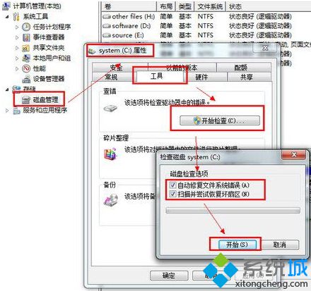 電腦中安裝驅動失敗提示數據錯誤循環冗余檢查的解決方法3