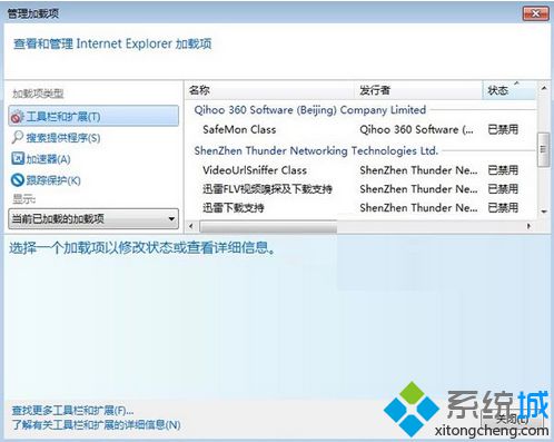 電腦從網上下載時提示無法讀源文件或磁盤如何解決2