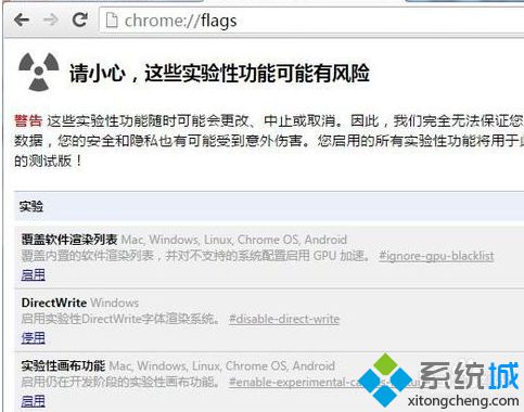 电脑中如何恢复谷歌Chrome<a href=/softxz/llq/ target=_blank class=infotextkey>浏览器</a>使用平滑滚动效果2