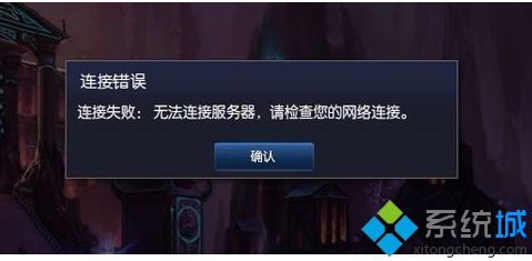 電腦清理插件后無法進入LOL英雄聯盟怎么進行修復