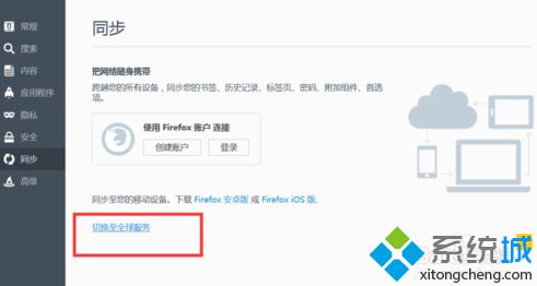 電腦重裝Firefox<a href=/softxz/llq/ target=_blank class=infotextkey>瀏覽器</a>后無法同步之前保存的書簽怎么解決3