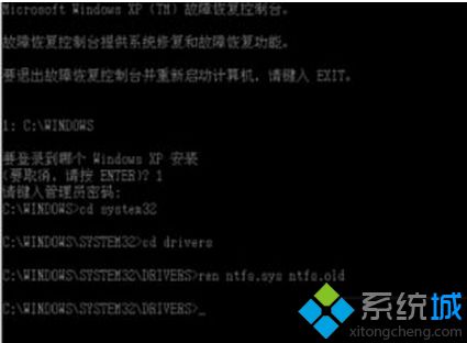 番茄花園xp系統開機提示“Missingor Corrupt Ntfs.sys”如何解決