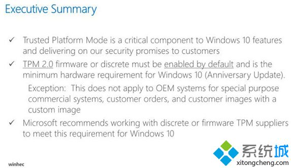 微軟將為所有Windows設備添加TPM 2.0支持：提高安全級別3