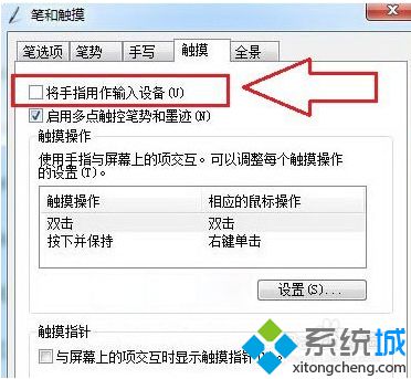 如何關閉超極本電腦的屏幕觸摸？超極本電腦關閉觸屏功能的方法