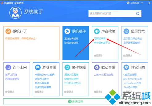 筆記本電腦在使用的過程中突然沒有聲音如何解決2