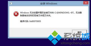 Win8.1升級<a href=/win10/ target=_blank class=infotextkey>win10</a>系統(tǒng)發(fā)生錯(cuò)誤提示“0x80070005-0xA0019”