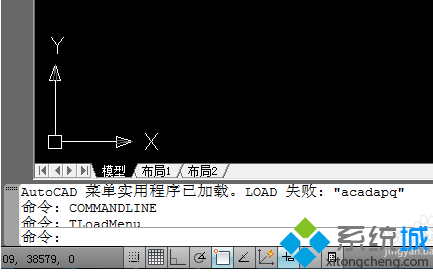 電腦中了CAD病毒出現(xiàn)卡頓報錯等問題如何解決3