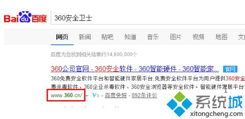 電腦提示發現360安全衛士的文件已被破壞的解決方法1