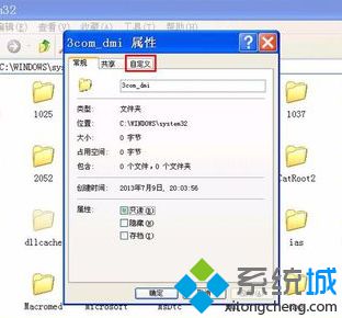 Windows系統中如何將文件夾設置成彩色的文件夾圖標2