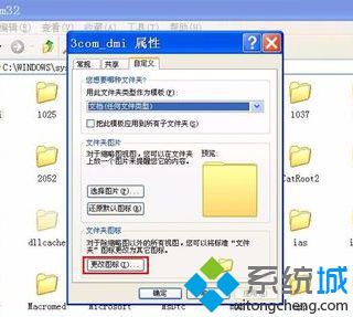 Windows系統中如何將文件夾設置成彩色的文件夾圖標3