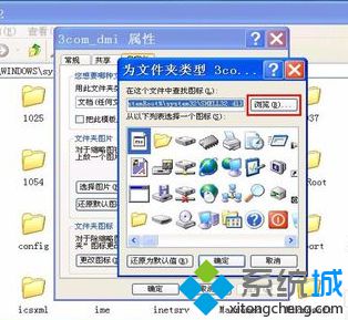 Windows系統中如何將文件夾設置成彩色的文件夾圖標4