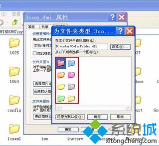 Windows系統中如何將文件夾設置成彩色的文件夾圖標6