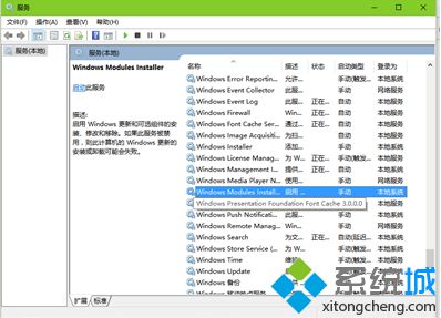 電腦無法啟動軟件提示使用命令行工具sxstrace的解決方法2