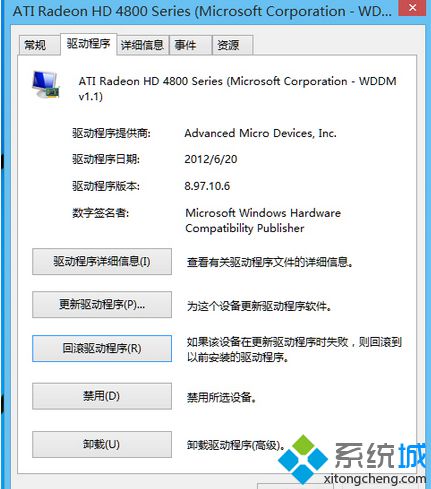 Win8系統運行PS卻無法使用ATI顯卡GPU加速功能怎么辦