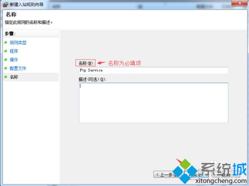 电脑中Filezilla Serve配置FTP服务器提示操作超时错误如何解决10