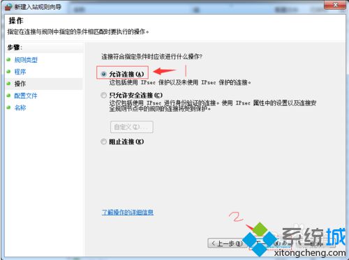 電腦中Filezilla Serve配置FTP服務(wù)器提示操作超時(shí)錯(cuò)誤如何解決8