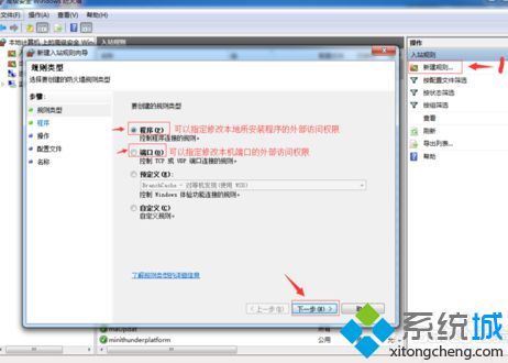 電腦中Filezilla Serve配置FTP服務(wù)器提示操作超時(shí)錯(cuò)誤如何解決6