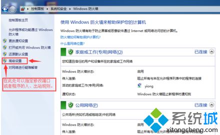 電腦中Filezilla Serve配置FTP服務(wù)器提示操作超時(shí)錯(cuò)誤如何解決4