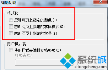 電腦中修改IE<a href=/softxz/llq/ target=_blank class=infotextkey>瀏覽器</a>字體大小設置后沒有變化的解決方法3