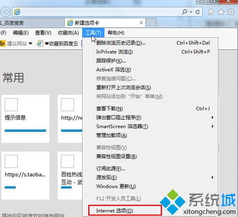 電腦中修改IE<a href=/softxz/llq/ target=_blank class=infotextkey>瀏覽器</a>字體大小設(shè)置后沒(méi)有變化的解決方法1