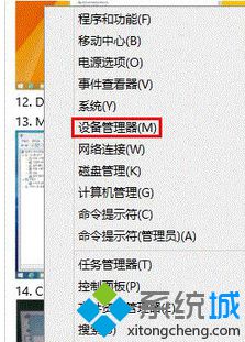 選擇“設(shè)備管理器”