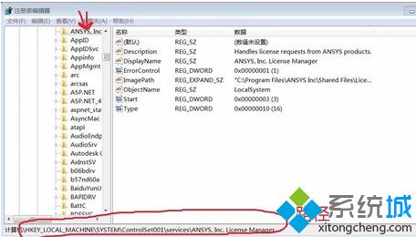 電腦無法安裝ANSYS總是注冊失敗的解決方法4