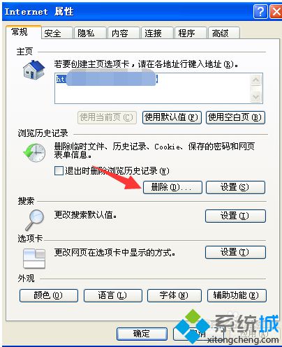 電腦通過<a href=/softxz/llq/ target=_blank class=infotextkey>瀏覽器</a>打開百度文庫無法顯示里面的內(nèi)容或圖片怎么解決2