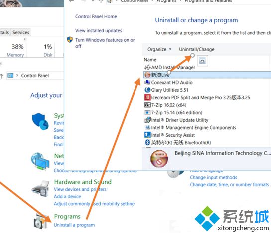 電腦中如何禁止自啟動新浪體育直播進程sina-liva-diamen4