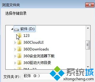 電腦通過迅雷下載提示臨時文件或其所在磁盤不可寫的解決方法2