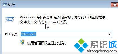 電腦通過迅雷下載提示臨時文件或其所在磁盤不可寫的解決方法3