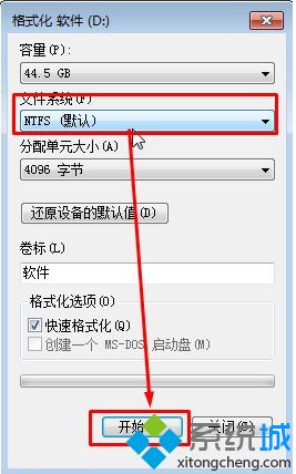 電腦通過迅雷下載提示臨時文件或其所在磁盤不可寫的解決方法5