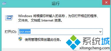 Win8使用步驟記錄器查看系統故障的方法【圖文教程】