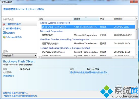 電腦無法通過網頁在線播放QQ音樂如何解決|網頁版QQ音樂播不了怎么辦1-3