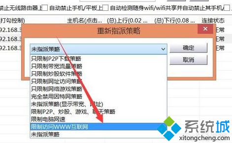 如何在電腦中進行設置來限制用戶訪問WWW外網2-6