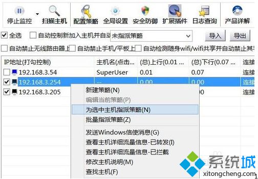 如何在電腦中進行設置來限制用戶訪問WWW外網2-5