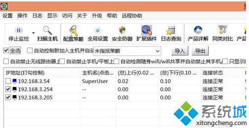 如何在電腦中進行設置來限制用戶訪問WWW外網2-4