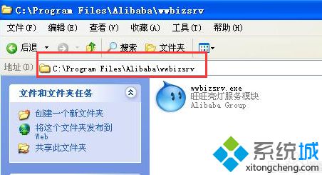 電腦總是彈出wwbizsrv.exe-應(yīng)用程序錯(cuò)誤的解決方法1