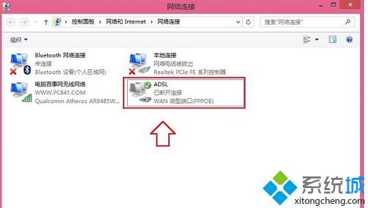 windows8.1系統開機連接寬帶后會自動打開微軟網頁的解決方法