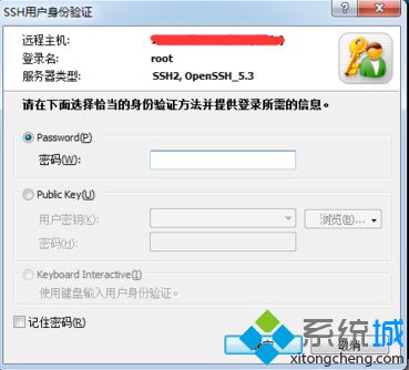 筆記本電腦中通過Xshell連接服務(wù)器的具體設(shè)置方法4