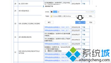 電腦連接到打印機后提示找不到驅動程序的解決方法4