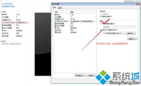 電腦安裝虛擬機Ubuntu后出現界面顯示不全問題如何解決7