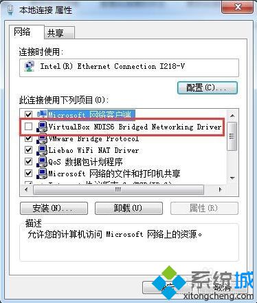 電腦中安裝VirtualBox后發(fā)現網絡連接不上如何解決3