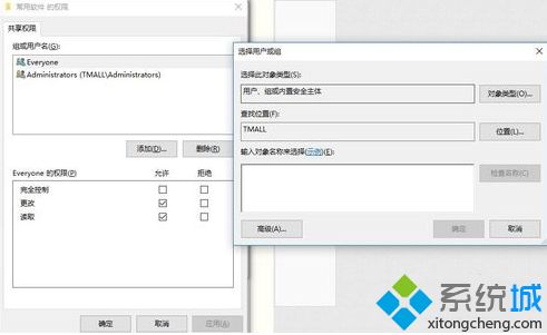 電腦中如何設置共享文件夾的屬性防止被刪除4